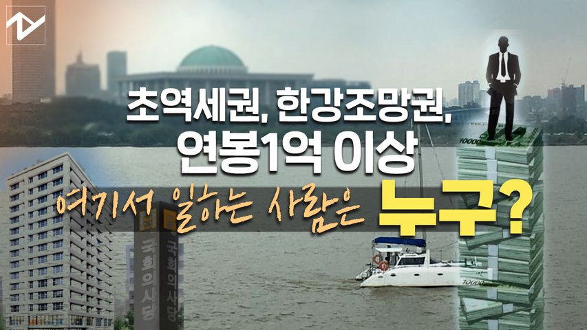여의도1번지 신입생들 ‘집합’