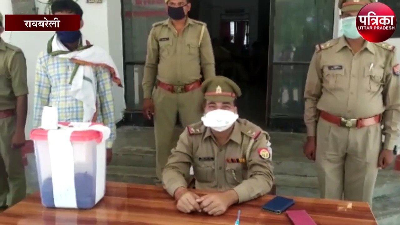रायबरेली में 80 लाख की अफीम व तस्कर की गिरफ्तार...