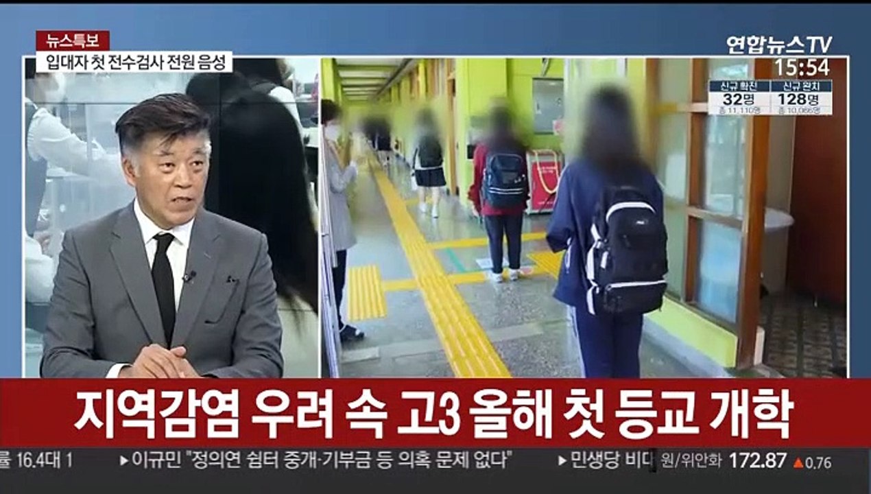 [뉴스1번지] 9일 만에 30명대 증가…고3은 올해 첫 등교