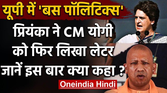 Uttar Pradesh Bus Politics: Priyanka Gandhi का Tweet, कहा- 879 बसें तो चलने दीजिए | वनइंडिया हिंदी