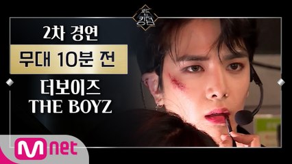 [Before The Stage] 더보이즈 @ 2차 경연ㅣ무대 10분 전