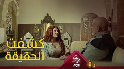 هكذا ركعت أمامه حين واجهها بالحقيقة!   #حرملك #رمضان_يجمعنا