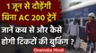 Indian Railway: 200 Non- AC Trains के लिए IRCTC पर कब शुरू होगी टिकटों की बुकिंग ? | वनइंडिया हिंदी