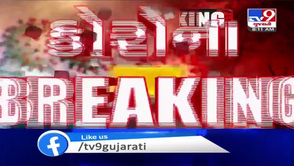 Surendranagar_ 3 more test positive for coronavirus in Sayla_ TV9News