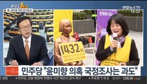 [뉴스1번지] 與, '윤미향 의혹' 첫 공식 입장…