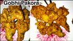 एक दम Crispy Gobhi Pakora कैसे बनाये? Perfect gobhi ke pakode | How to make crispy gobi pakore. Kurkure gobhi ke pakode.