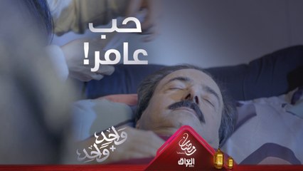 الكل يحب عامر.. أمل تبكي بالدموع علمود زوجها المريض عامر