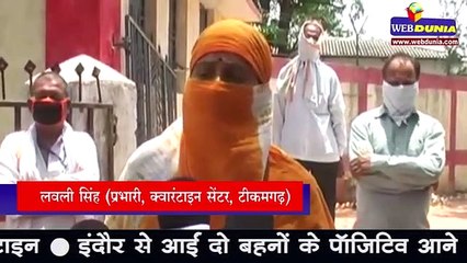 Madhya Pradesh के टीकमगढ़ में कुत्ता हुआ क्वारंटाइन