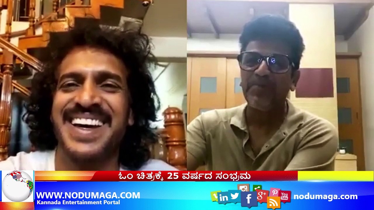 ಓಂ ಚಿತ್ರಕ್ಕೆ 25 ವರ್ಷದ ಸಂಭ್ರಮ | Shiva Rajkumar and Upendra Live | Shivanna | Updendra Nodumaga