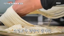 [TASTY] chewy handmade noodles, 생방송 오늘 저녁 20200520