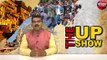 The up show  Akhilesh Yadav ने फिर बढ़ाई Shivpal की टेंशन, आसान नहीं आगे की राह - Up Patrika