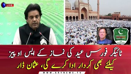 Special Adviser to PM Usman Dar's news conference