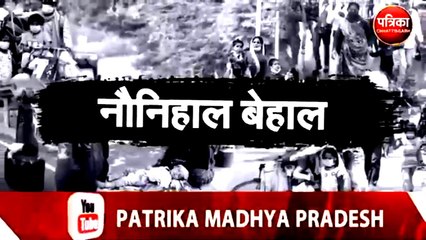 'नौनिहाल बेहाल' छोटी उम्र में हजारों किलोमीटर का सफर किया तय