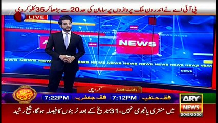ARYNews Bulletins | 3 PM | 20th May 2020