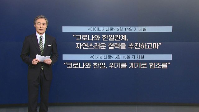 [뉴있저] 변상욱의 앵커리포트 - 수출 규제, 오히려 日기업에 타격 돌아서는 日여론 / YTN
