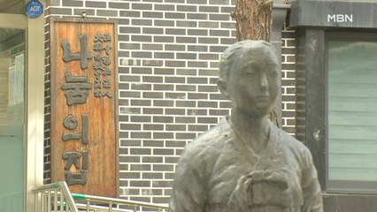 경기도, 나눔의집 특별점검…후원금 부적정 사용 발견