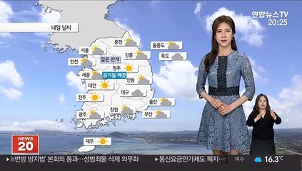 [날씨] 내일 예년 이맘때 봄날씨…공기질 양호