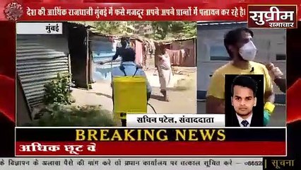 Mumbai  करोना संक्रमण दहिसर विकेलाल l Supreme Samachar l