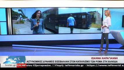 Επιχείρηση της αστυνομίας σε συνοικία Ρομά