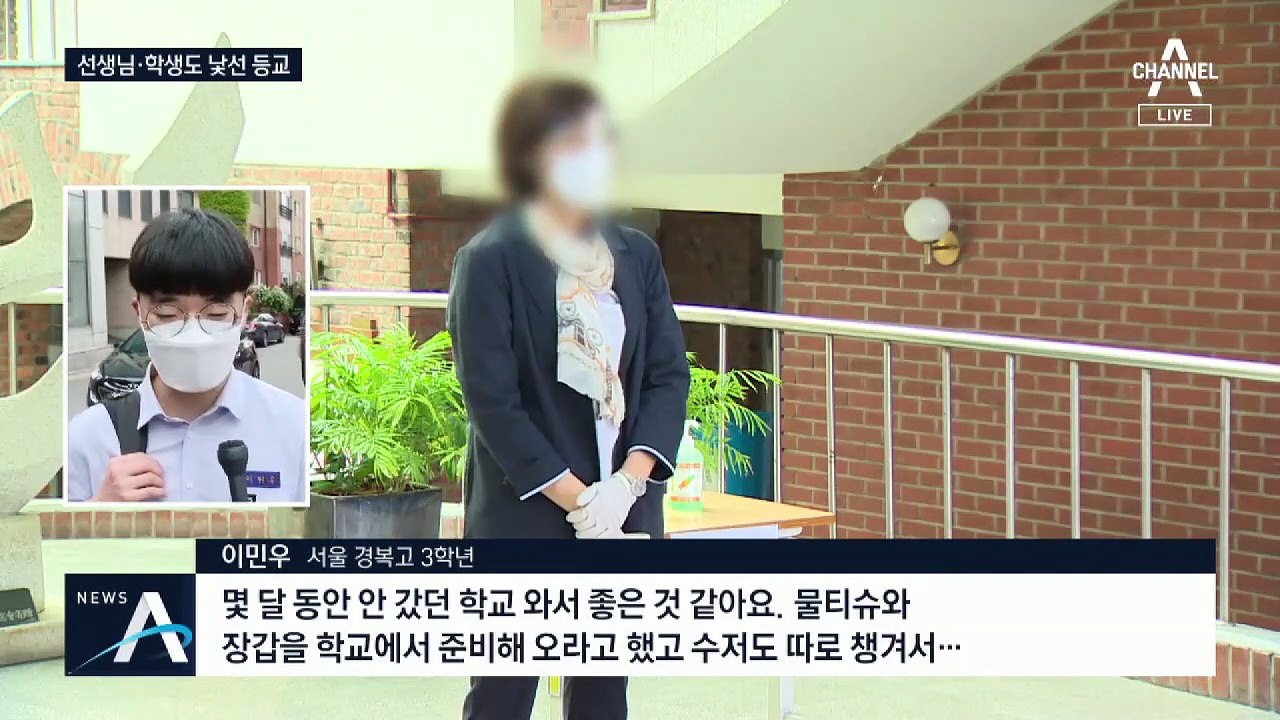 창문 열고, 칸막이 급식…고3 학력평가 예정대로 시행