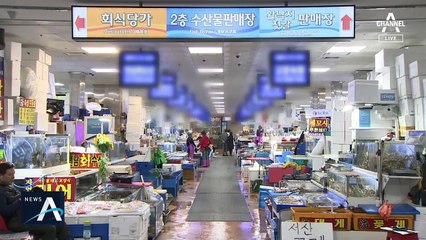 자연산 광어의 굴욕…양식보다 저렴한 까닭은?