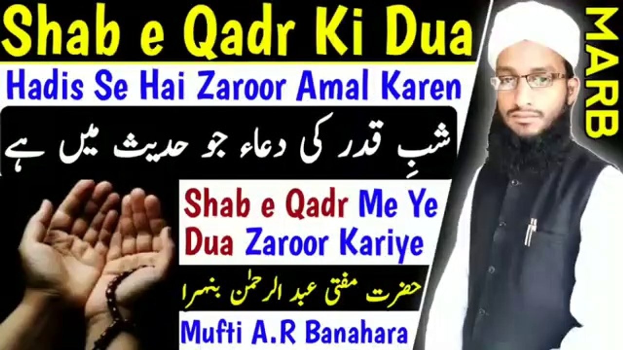 Shab e Qadr Ki Dua _ Lailatul Qadr Ki Dua _ Ramzan Ke Akhri Ashre Ki Dua _ Ramzan