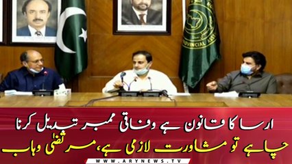 PP's Provincial Ministers important News conference