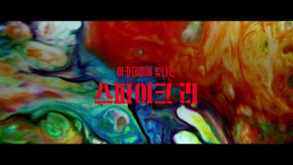 Da 5 블러드 - 공식 예고편