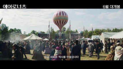 영화 [에어로너츠] - The Aeronauts
