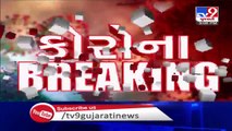 More 4 tested positive for coronavirus in Aravalli _ Tv9GujaratiNews