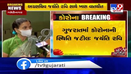 Gujarat govt not hiding any figures on COVID-19, says Jayanti Ravi _ TV9News