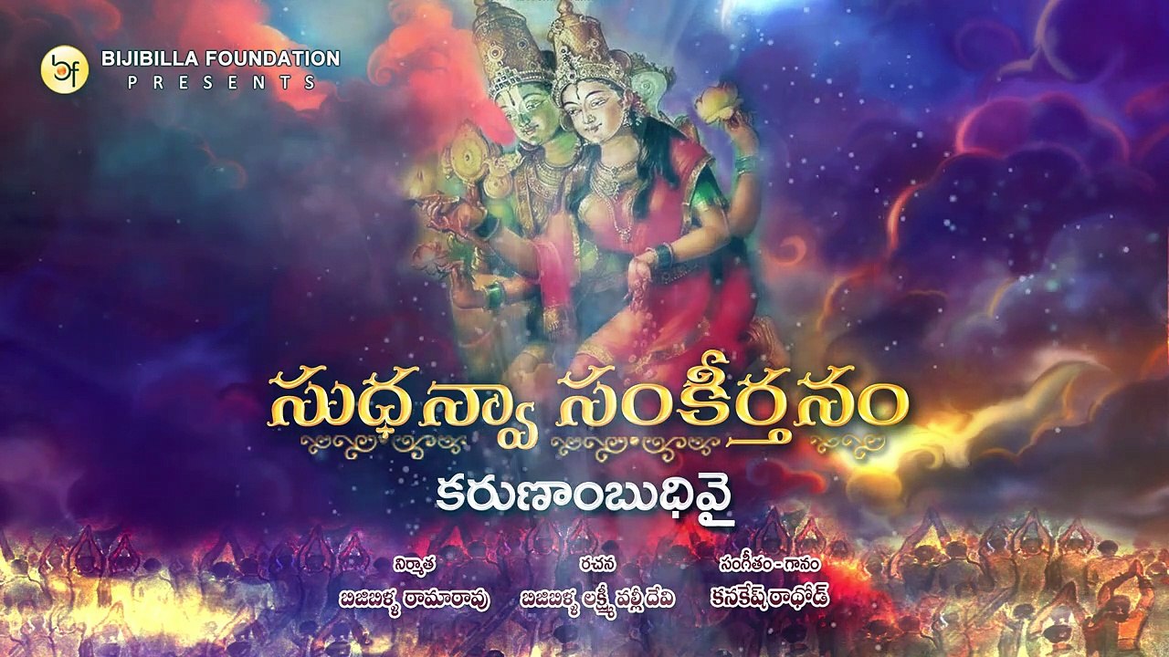 Karunaambudhi vai - Kanakesh Rathod