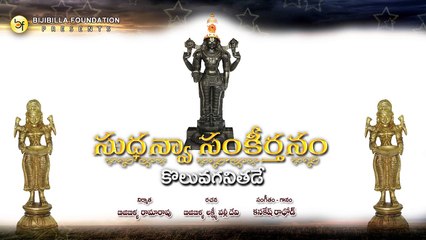 Koluvaganithade - Kanakesh Rathod