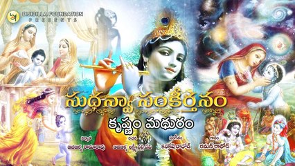 Krishnam Madhuram - Raman Rathod