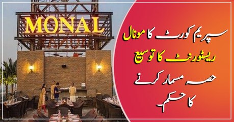 SC orders demolition of illegally constructed portion of Monal Restaurant
