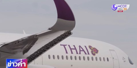 ข่าวค่ำ ช่วงที่ 2 วันพุธที่ 20 พฤษภาคม 2563