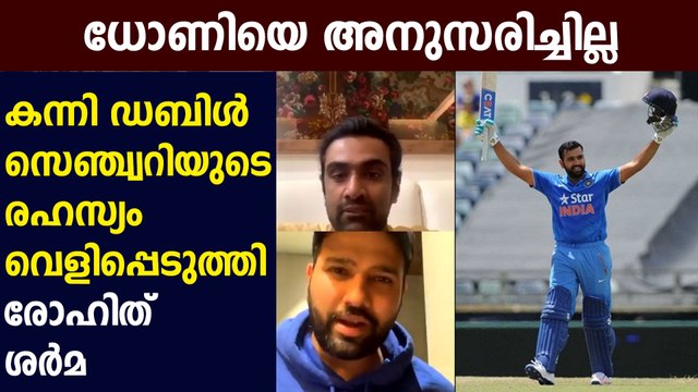 Rohit once ignored Dhoni’s strategy and scored his 1st double century | Oneindia Malayalam