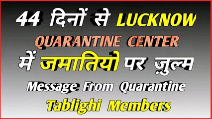44 Dino Se Quarantine Jamaatio Par Zulm ◼ Message From Inside the Quarantine Center