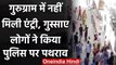 Lockdown: Delhi से नहीं मिली Gurugram में Entry तो लोगों ने Police पर किया पथराव | वनइंडिया हिंदी