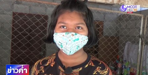 ข่าวค่ำ ช่วงที่ 3 วันพุธที่ 20 พฤษภาคม 2563