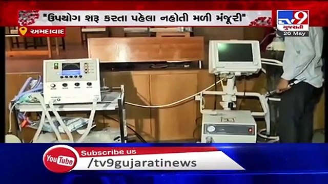 Gujarat politics heats up over Dhaman-1 'ventilators' _ Tv9GujaratiNews