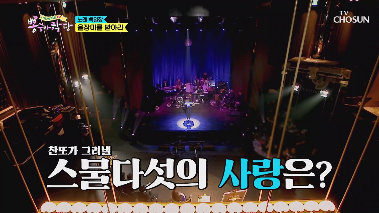 이찬원 ‘사랑 하나면 돼’ ♫ 간절했던 옛사랑..