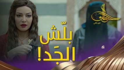 ردّة فعل مش شايفين مثلها، هلال يبدع في #حرملك #رمضان_يجمعنا