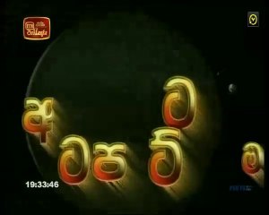 Atapattama 2020.05.20