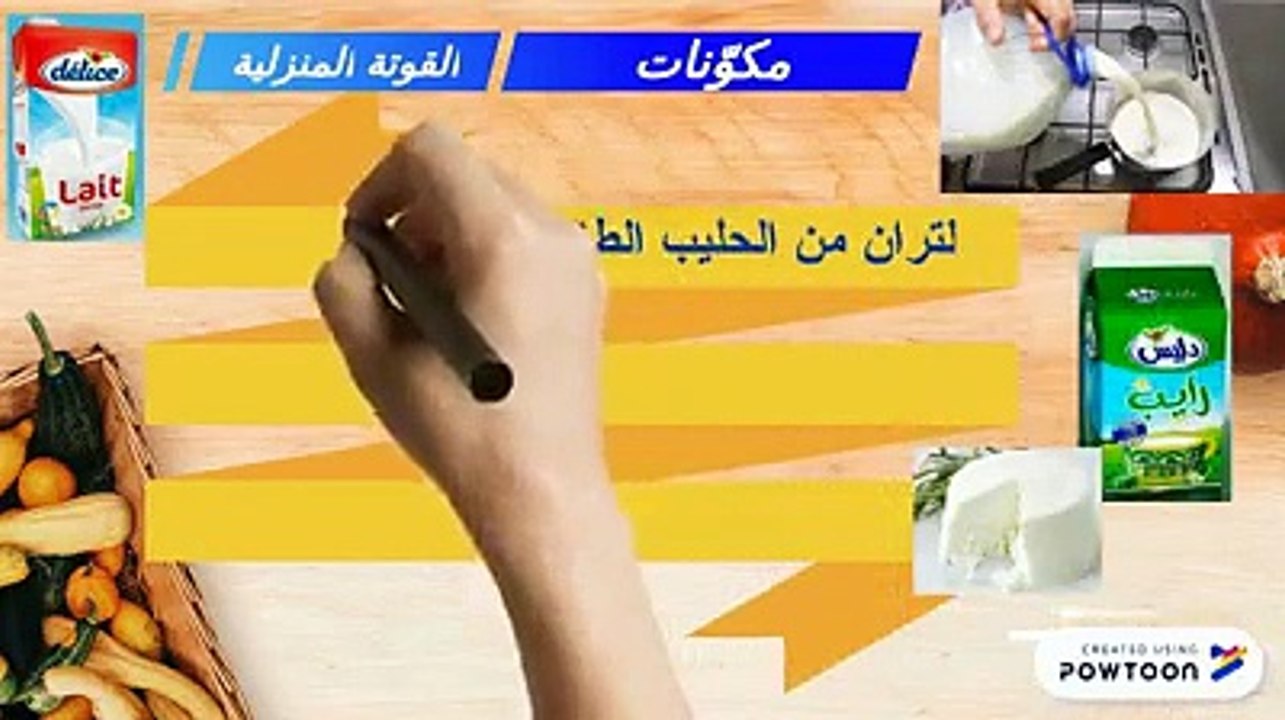 وصفة القوتة