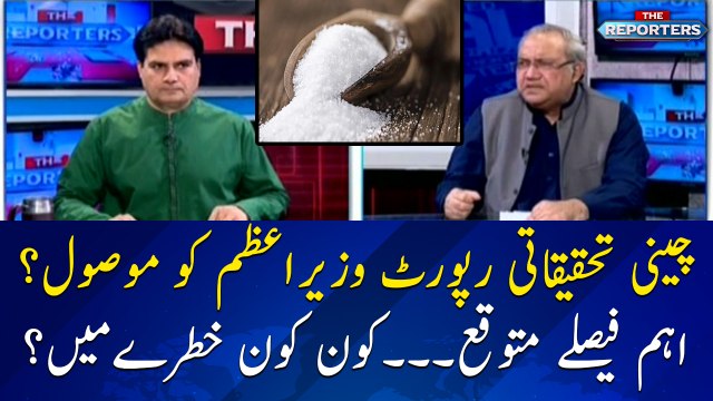 Did PM Imran Khan has received report of sugar inquiry commission?