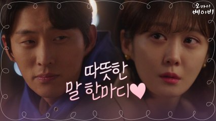 "하리씨, 좋은 사람이에요" 장나라, 고준의 츤데레 매력에 퐁당?!