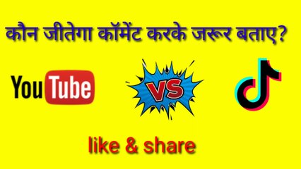 YouTube VS Tik Tok ।। The End ।। Support Carryminati ।। Aniket Chakole