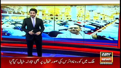 ARYNews | Bulletin | 9 PM | 20 May 2020