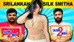 SRILANKAN SILK SMITHA | TALKING 2 MUCH EP-04 | Filmibeat Tamil